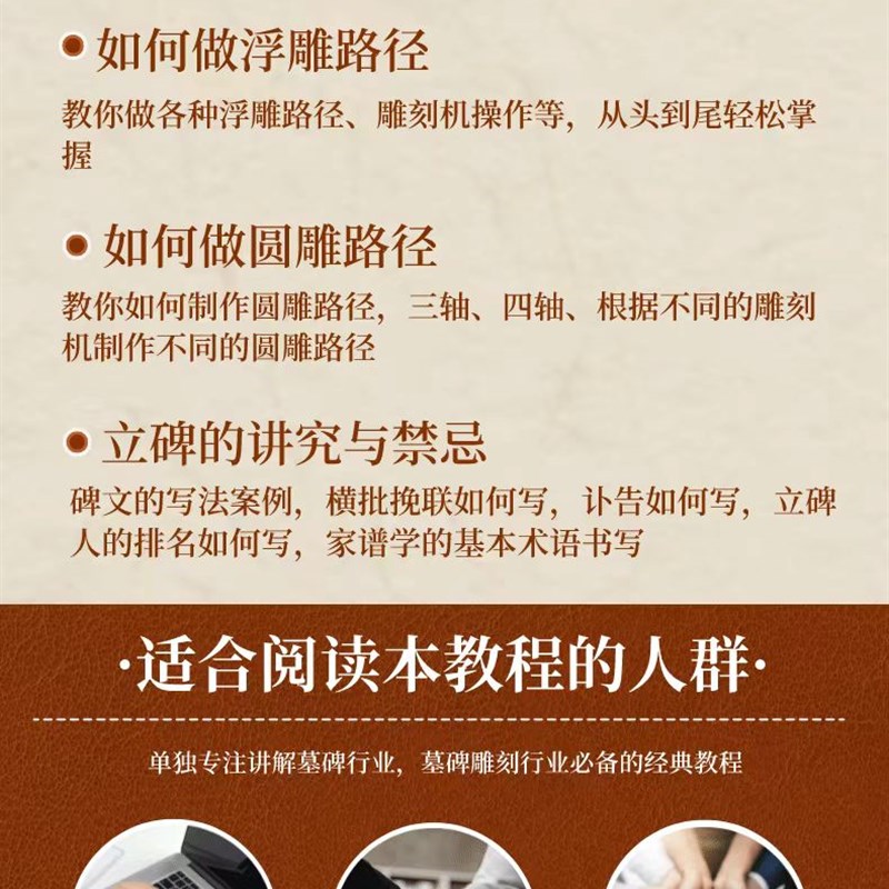 墓碑雕刻全雕刻机修图 精雕浮雕文圆雕墓碑雕刻教学