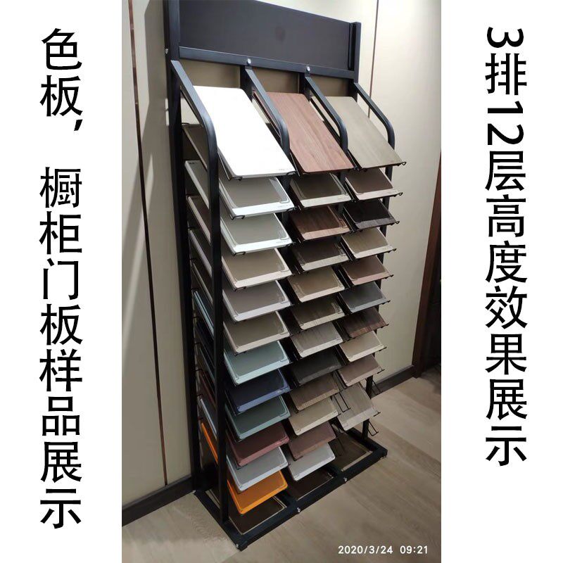 橱柜门板展示架30*40瓷砖样品吸塑柜门板材展架集成扣板色板展示