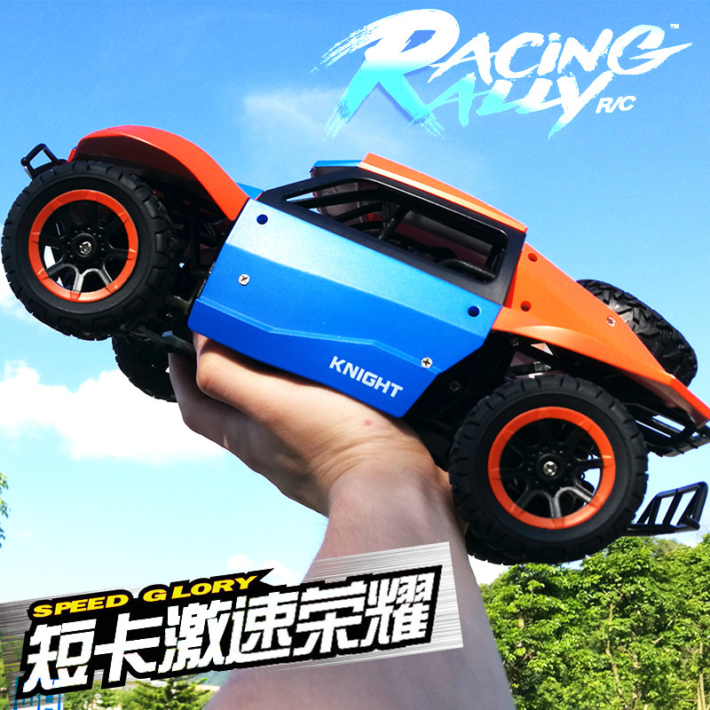 2.4G遥控越野车漂移车四驱攀爬大脚车高速赛车男孩充电玩具汽车