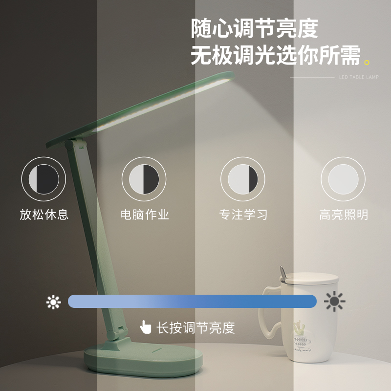 可充电led台灯护眼节能学生写作业宿舍书桌卧室床头台灯充插两用