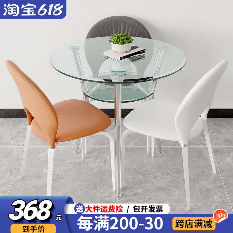 钢化玻璃餐桌椅洽谈桌椅组合双层会客家用阳台休息区接待小圆桌子