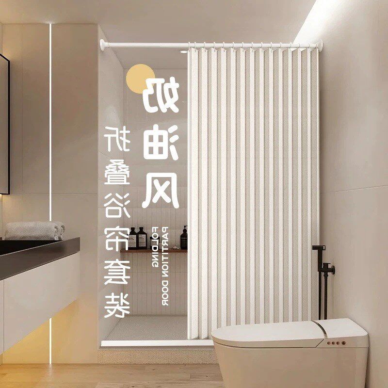 冲凉房隔水帘吸折叠浴帘套装免打孔浴帘布防水防霉加厚隔断帘