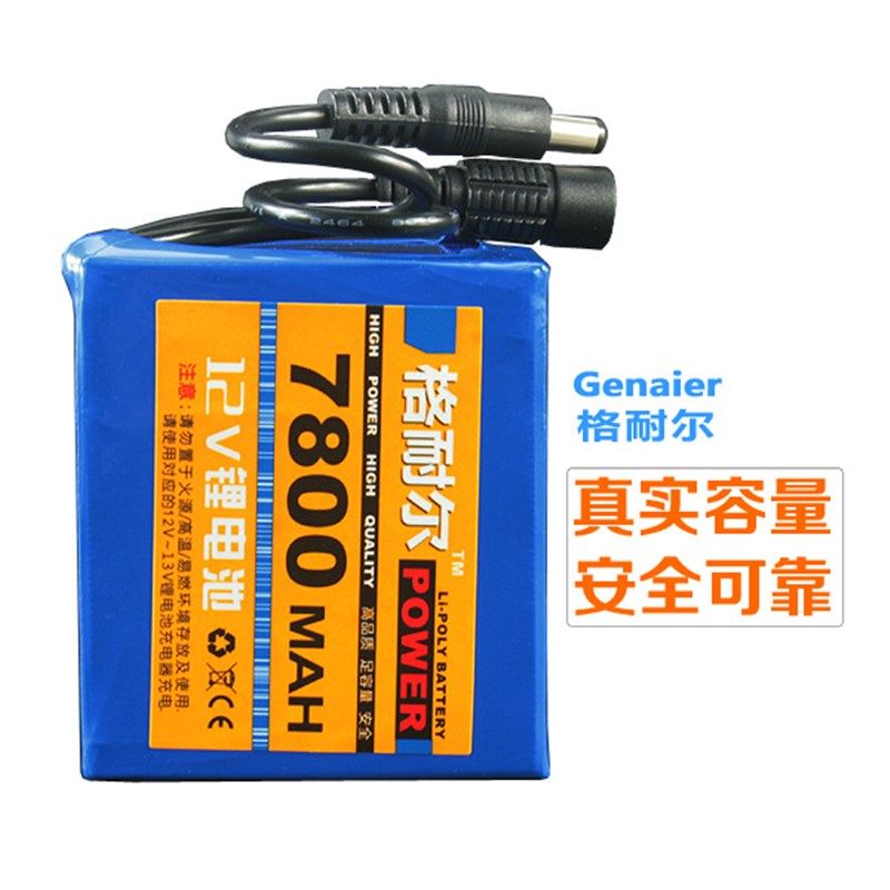 格耐尔12V7800mah锂电池组大容量25w35W55w疝气灯大功率音响专用