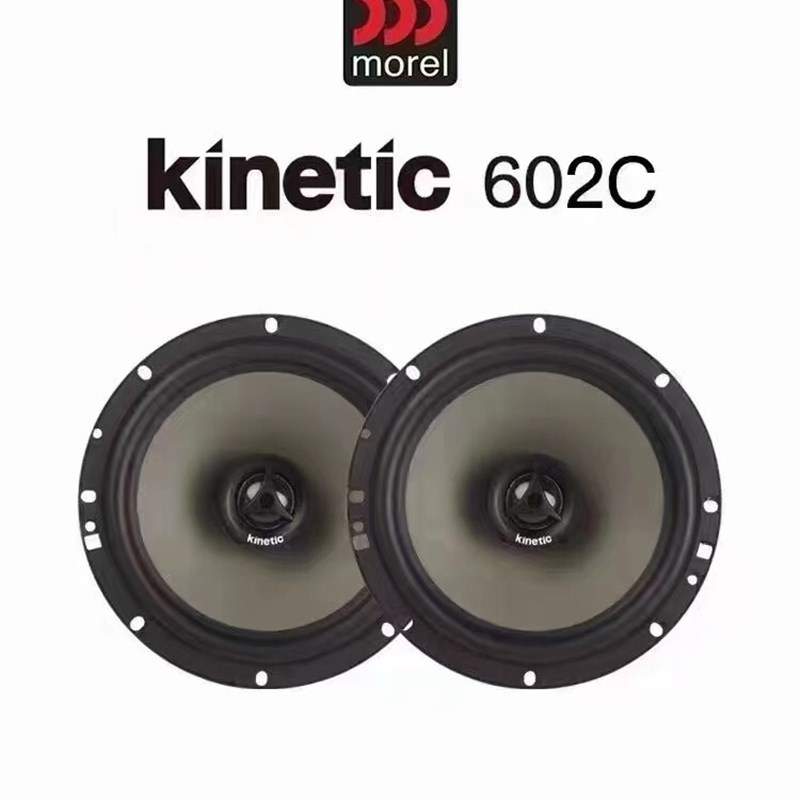 摩雷汽车音响玛仕舞二代柯蕾02装同轴.5寸喇叭四门改装车载升