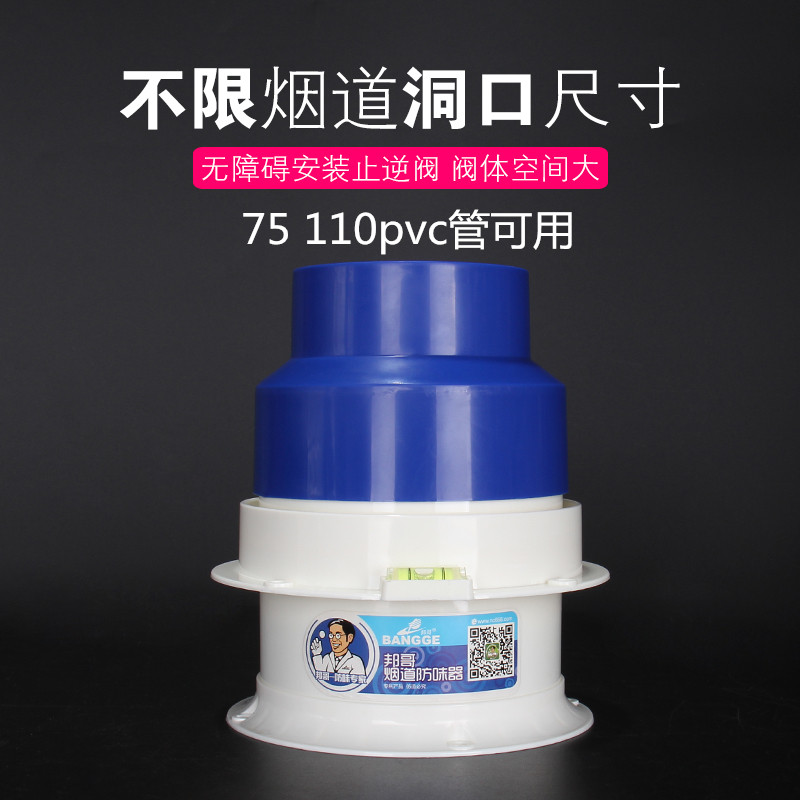 邦哥o型浴霸换气扇75 110pvc管道止逆卫生间止回排风口防回风