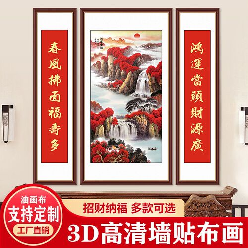 鸿运当头中堂画农村堂屋贴画三联国画自粘画客厅书房办公室装饰画