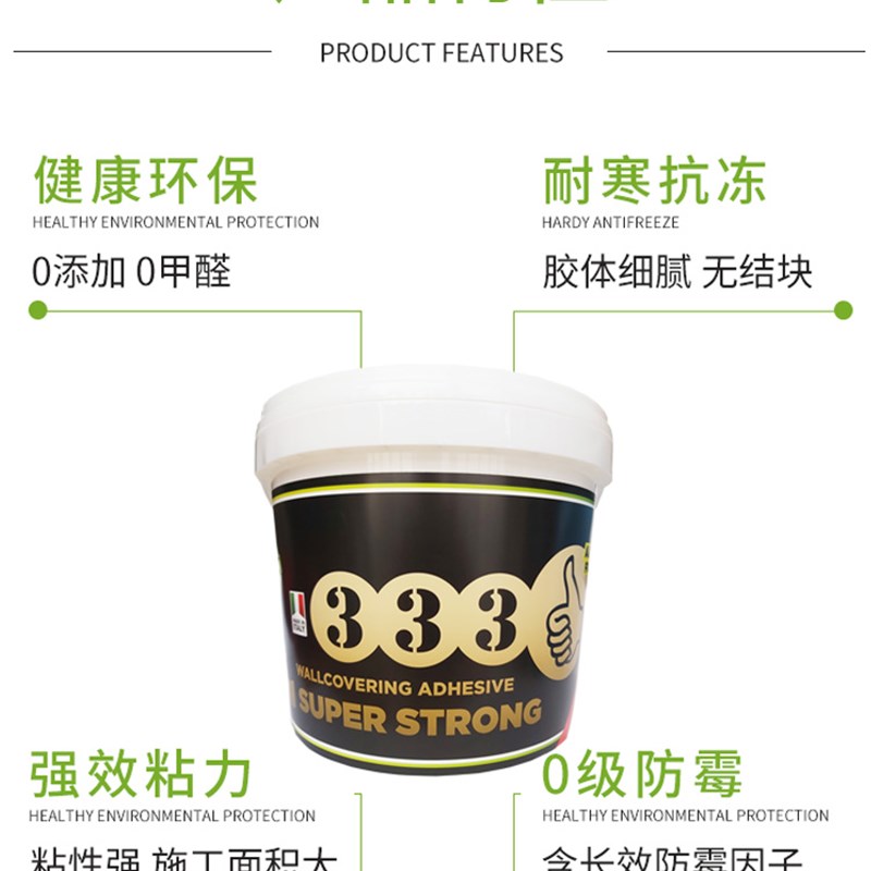 意大利333糯米胶汉高美德兰墙纸胶水壁纸 厚重墙布胶基膜