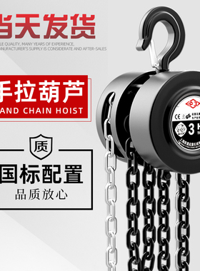 沪工倒链手拉葫芦1吨2吨3吨5吨小型铁葫芦家用手动吊机起重吊葫芦