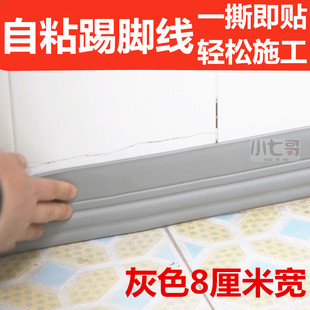 PVC塑料客厅自粘踢脚线墙贴地脚线3d立体墙角线装饰封边租房改造8