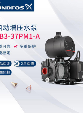 丹麦格兰富GRUNDFOS全自动增压水泵CMB3-37PM1-A铸铁稳压加压泵
