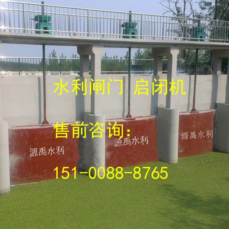 水闸启闭机水库农田渠道放水河道手摇电动两用QLQBQPQPGZ钢制闸门
