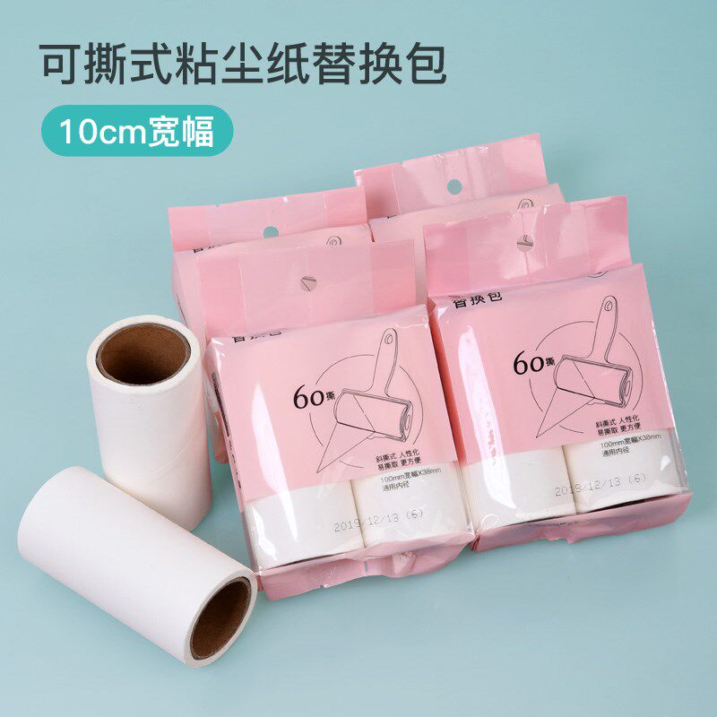 馨饰家10cm家居粘尘纸可撕式斜撕粘毛滚筒粘毛器沾毛除尘器替换包