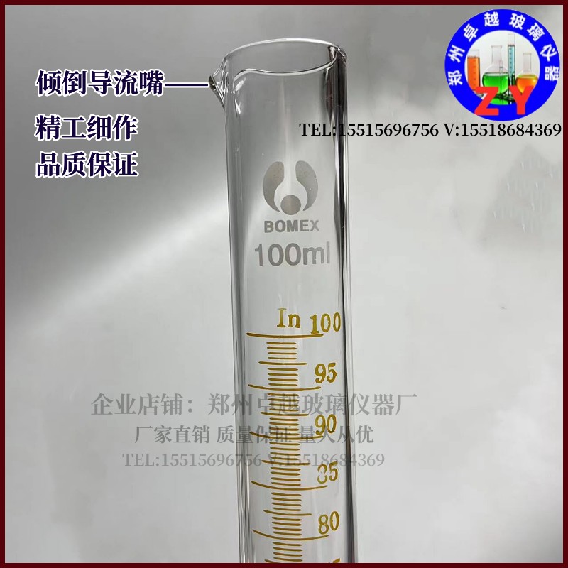 矿粉检测量筒100毫升玻璃量筒量入式分度0.5ml精密刻度玻璃量筒