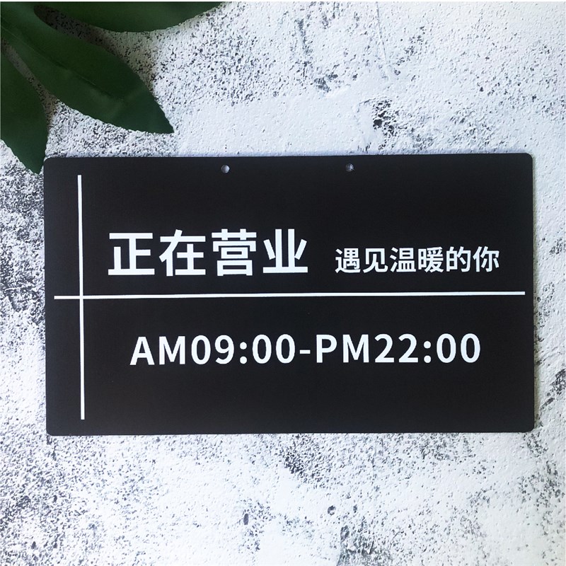定做双面营业中欢迎光临挂牌营业时间牌店主外出马上回来提示门牌
