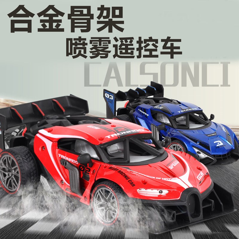 合金喷雾儿童rc遥控汽车电动高速漂移特技遥控车玩具男孩越野车