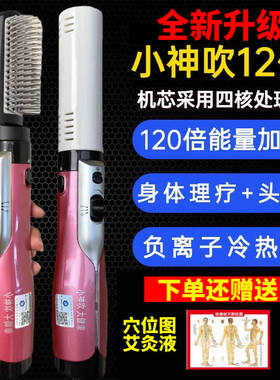 国之源小神吹太赫兹波能量吹风机暖细胞养生机第12代热疗仪理疗仪