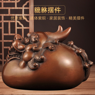 紫铜招财貔貅书镇摆件铜皮丘家居客厅书房装饰品办公室文房工艺品