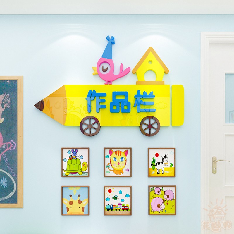 幼儿园教室班级区角环境布置材料墙面装饰立体公告评比栏荣誉展示