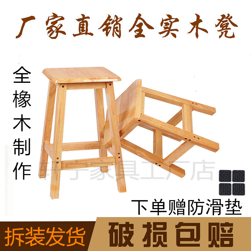 全橡木方凳实木方凳子家用学生学习凳商用餐厅四方板凳木质高脚凳
