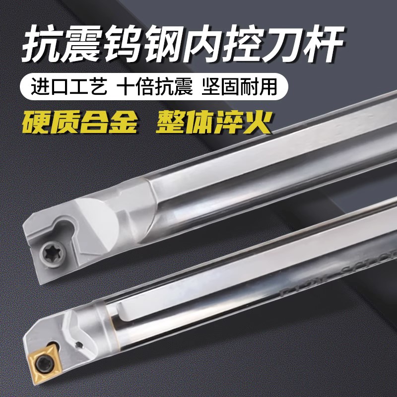 SCLCR菱形钨钢抗震镗孔内孔刀杆中心出水小孔内冷深孔合金镗刀杆