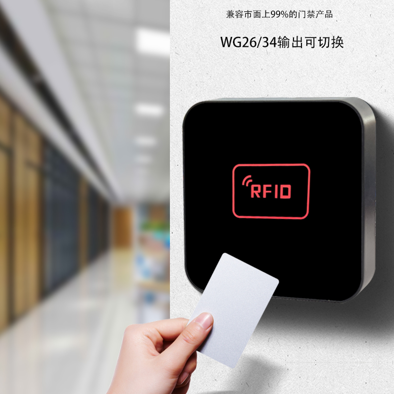 ICID门禁读卡器防水门禁读头RS85刷卡器232读头TTL射频读卡器WG