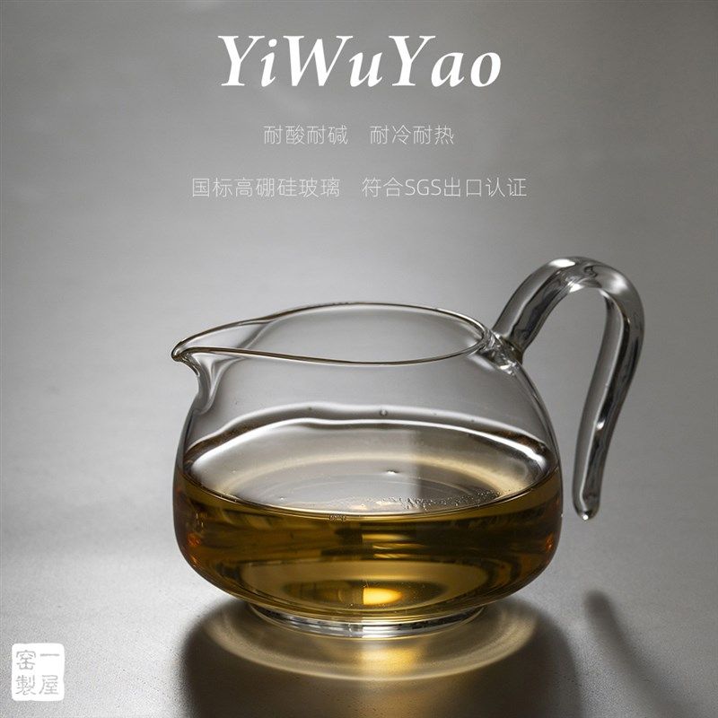 一屋窑公道杯高档玻璃茶海公杯手工吹制悠然茶海大蛋盅耐热高硼硅