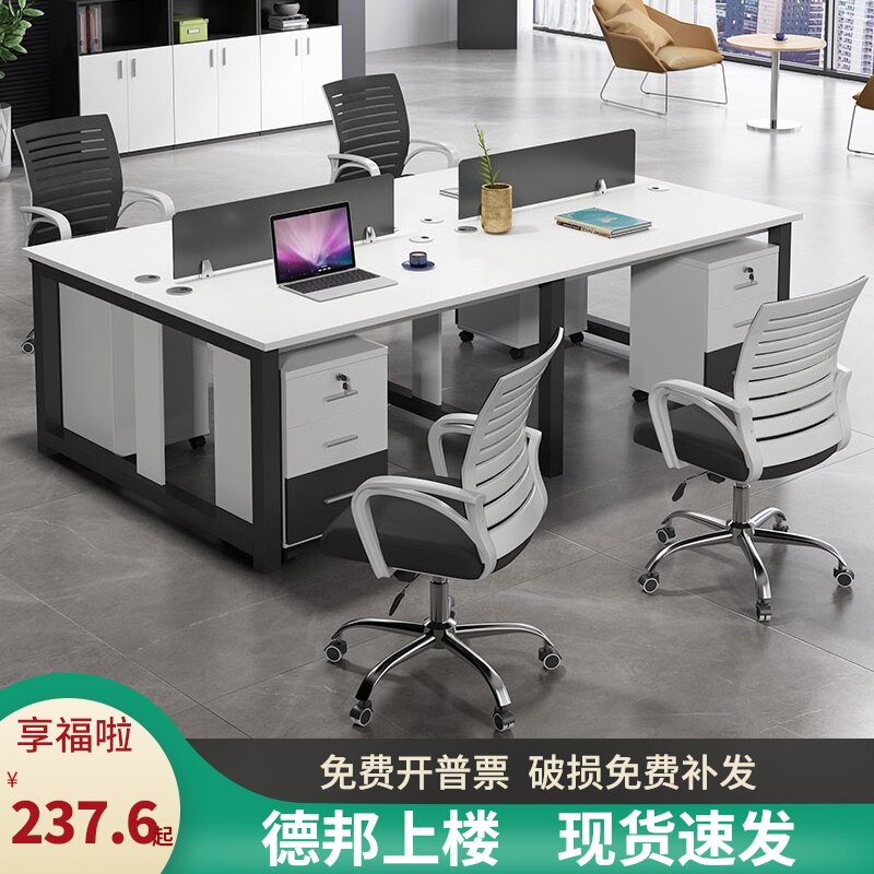 职员办公桌椅组合4人位办工作桌工业风员工位屏风办公桌子 办公室
