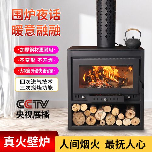 新型真火壁炉燃木木柴农村冬天柴火取暖炉家用室内别墅民宿装取暖