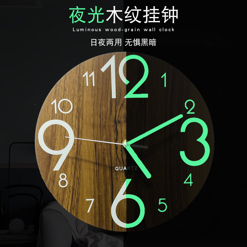 夜光挂钟客厅创意木制钟表家用挂墙时钟静音卧室木纹个性钟免打孔