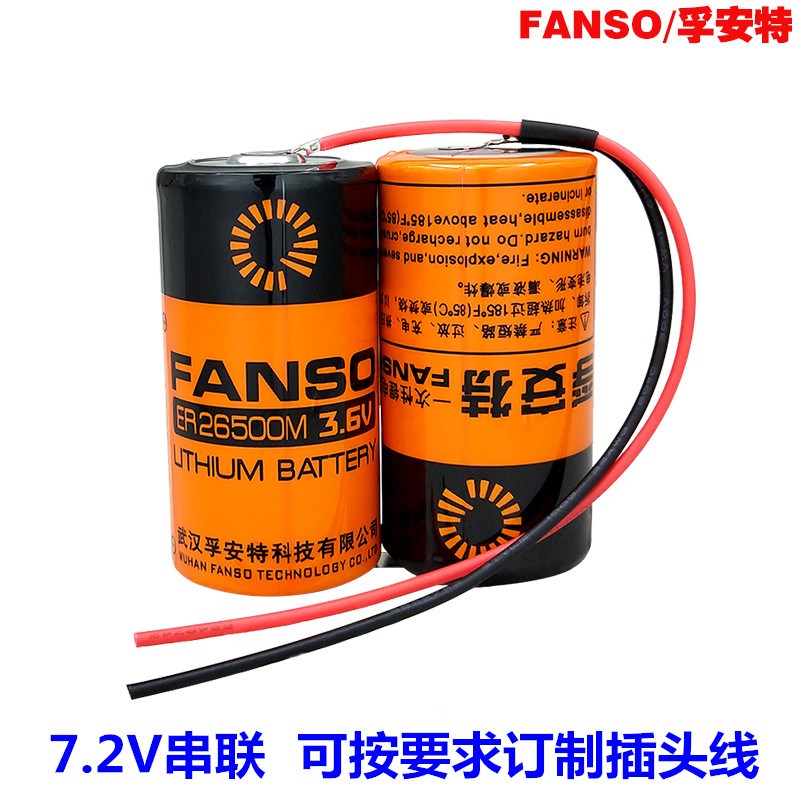 孚安特锂电池ER20M 3.V功率型PLC数控流量计定位器物联网2号C