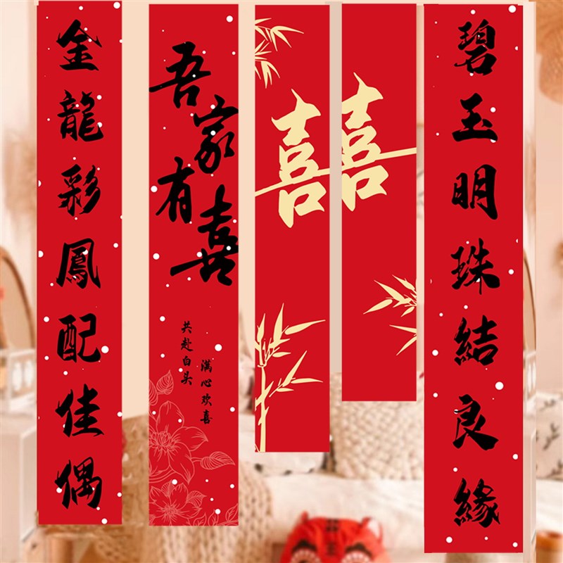 喜庆婚房布置装饰新房结婚客厅条幅挂件背景窗帘背景拍摄道具装