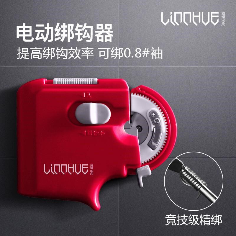 粼湖绑钩器自动绑鱼钩子线全自动多功能拴钩器电动针结器渔具