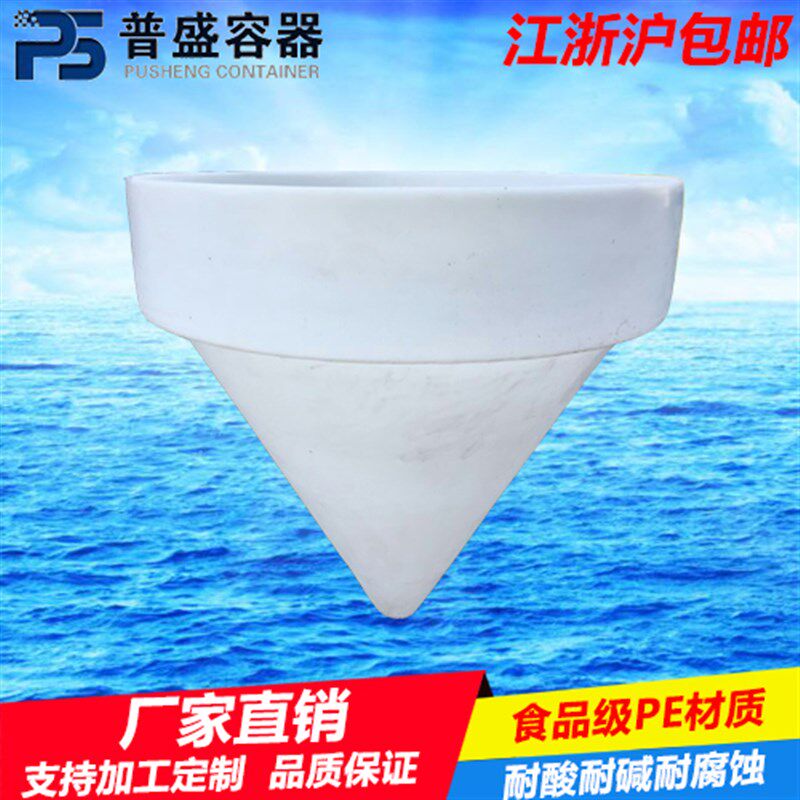 塑料锥底泥鳅鱼苗孵化桶/500L/鱼苗桶/繁殖育苗塑料孵化桶