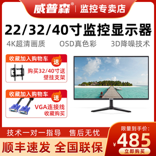 40寸监视器监控专用液晶4K高清Led彩色高清显示屏幕拼接