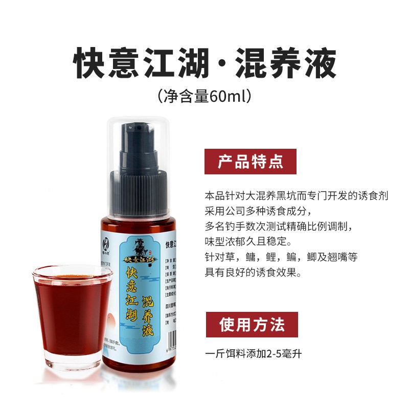 曾大盆快意江湖大混养黑坑鲫鱼鲤鱼草鱼鳊鱼散炮饵料窝料打浮钓底