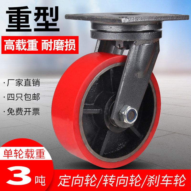 6寸万向轮重型脚轮1吨8寸聚氨酯5吨承重2吨工业用铁芯PU轮12寸轮
