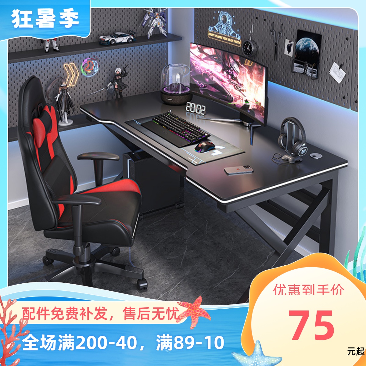 电脑桌台式简易电竞桌椅家用书桌学生写字台卧室桌子工作台办公桌