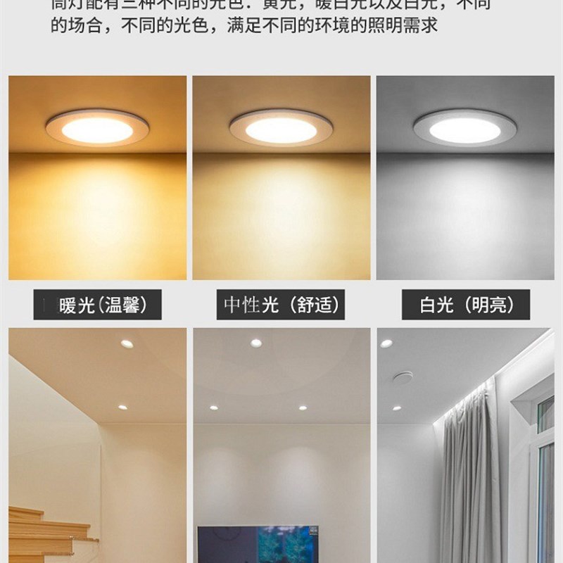 LED超薄射筒灯孔洞圆形7W9WW20W2W客厅吊顶天花灯嵌入式00K