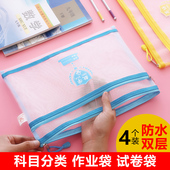 学生文件袋韩国小清新A4透明作业袋防水双层大容量科目分类袋试卷