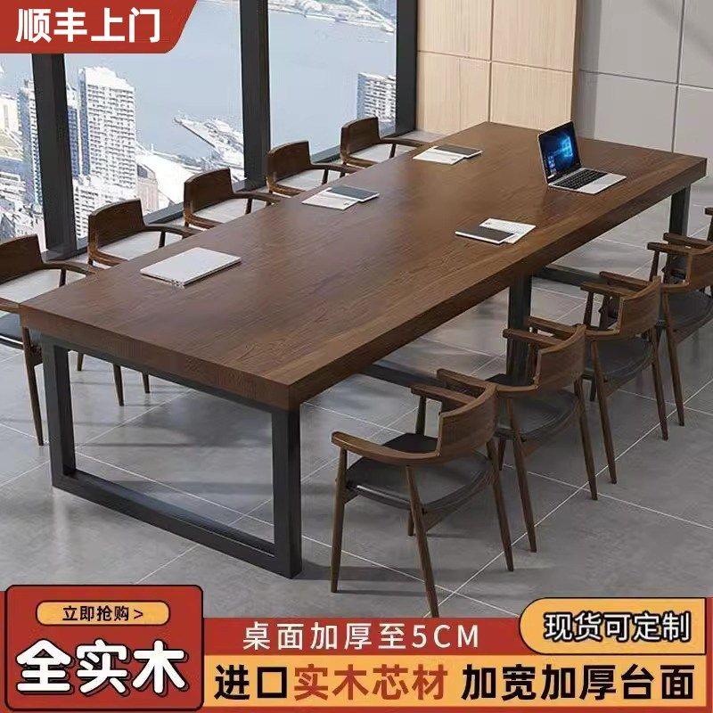 实木会议桌长桌大小型办公室洽谈桌培训桌办公桌椅组合多人办公桌