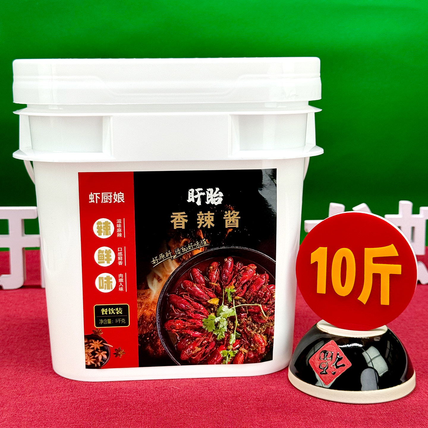 虾厨娘香辣酱10斤桶装小龙虾调料盱眙龙虾酱料麻辣香辣十三香卤虾,粮油调味/速食/干货/烘焙,小龙虾调料,淘宝优惠券,粉丝福利购,淘宝优惠卷