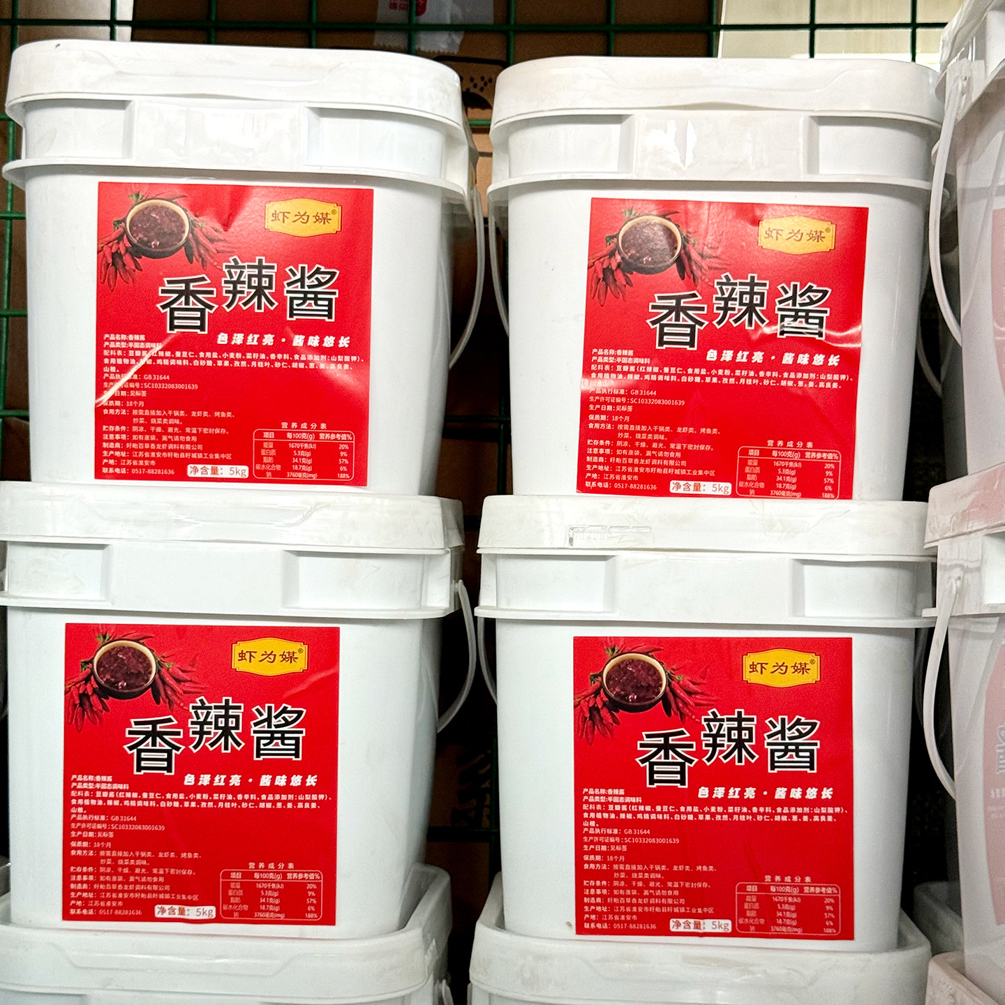 虾为媒香辣酱5kg桶装小炒酱盱眙龙虾炒虾调料香辣龙虾商用餐饮用,粮油调味/速食/干货/烘焙,小龙虾调料,淘宝优惠券,粉丝福利购,淘宝优惠卷