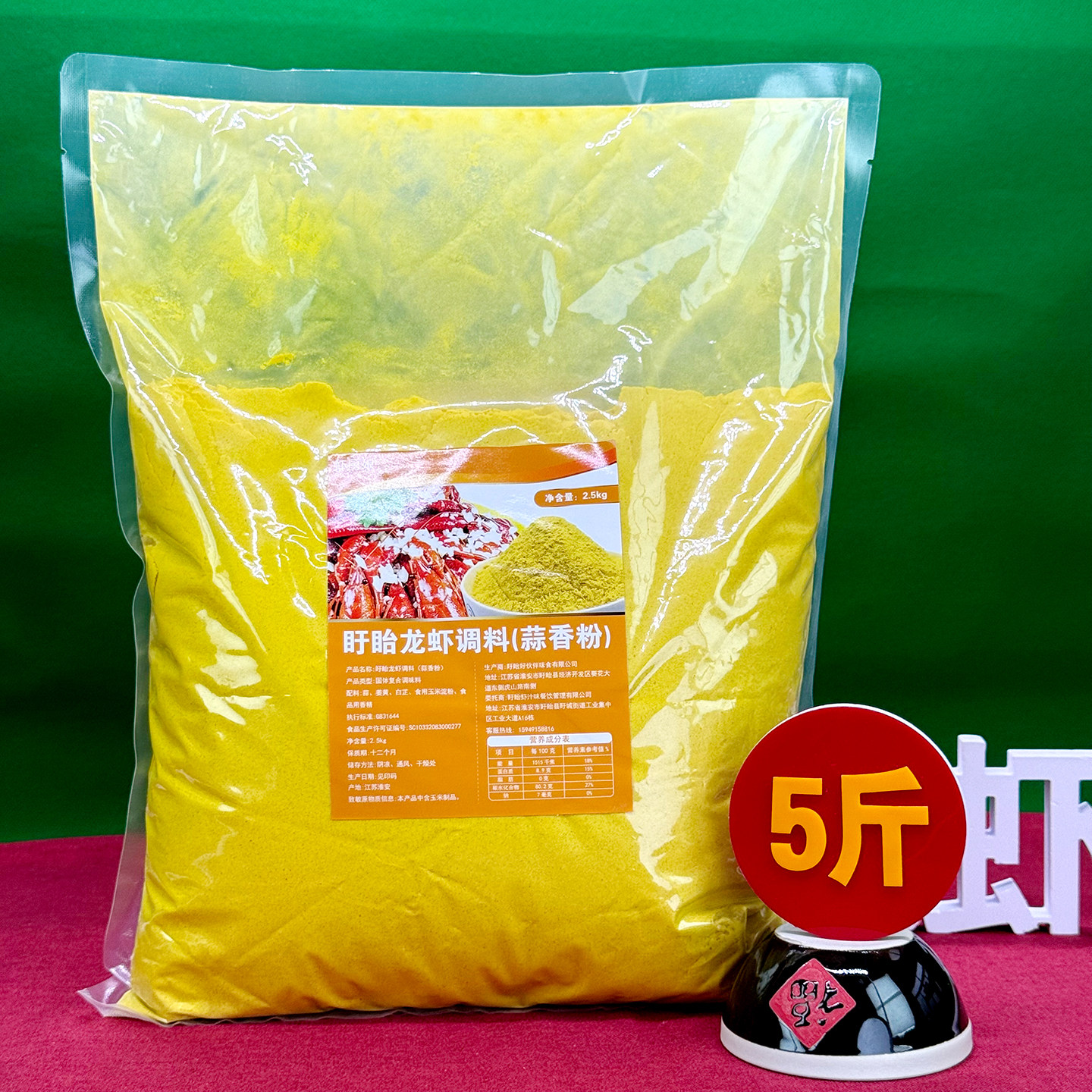 盱眙龙虾调料蒜香粉5斤袋小龙虾调料盱眙龙虾十三香麻辣香辣卤水,粮油调味/速食/干货/烘焙,小龙虾调料,淘宝优惠券,粉丝福利购,淘宝优惠卷