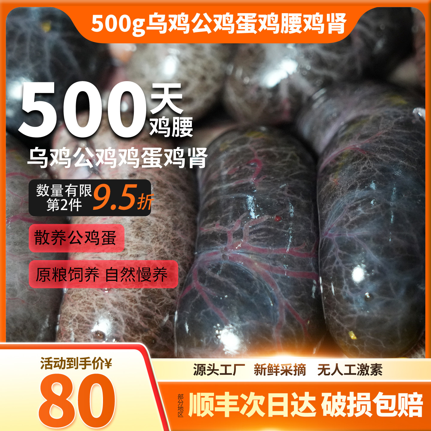 汇华乌鸡公鸡鸡肾公鸡蛋500g/袋
