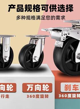 3寸04不钢6锈型万向轮458寸重尼龙轮BHC定向转向轮脚轮平板手推刹