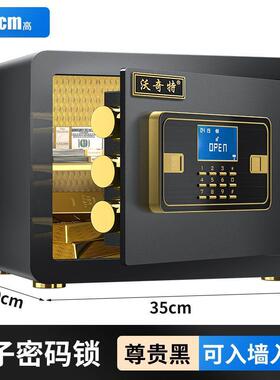 保险码柜用60cm指防火机械FSU小型电子密保险箱入墙办家公4纹5保