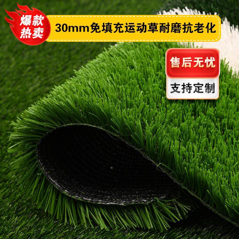 襄景动草球运场橄榄球仿真草坪免填充假草足MCDS30坪场运动场人造