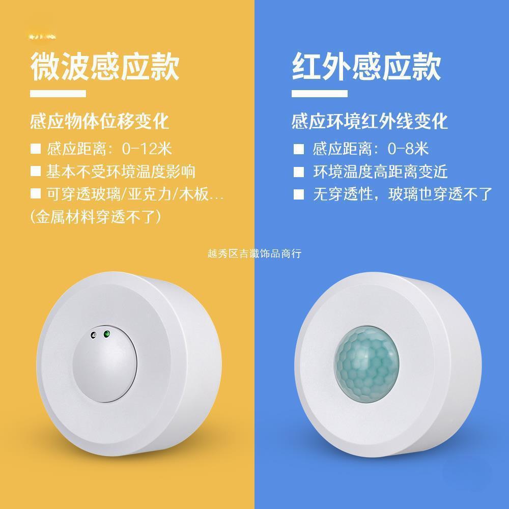 明装吸式微波雷达应开关大功顶率30A无品牌/继电感器输出人红外体