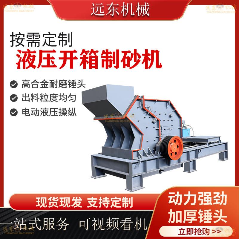 00*1400鹅产卵石石制8砂机砂生线玄武岩破碎机重型矿山石料制砂机