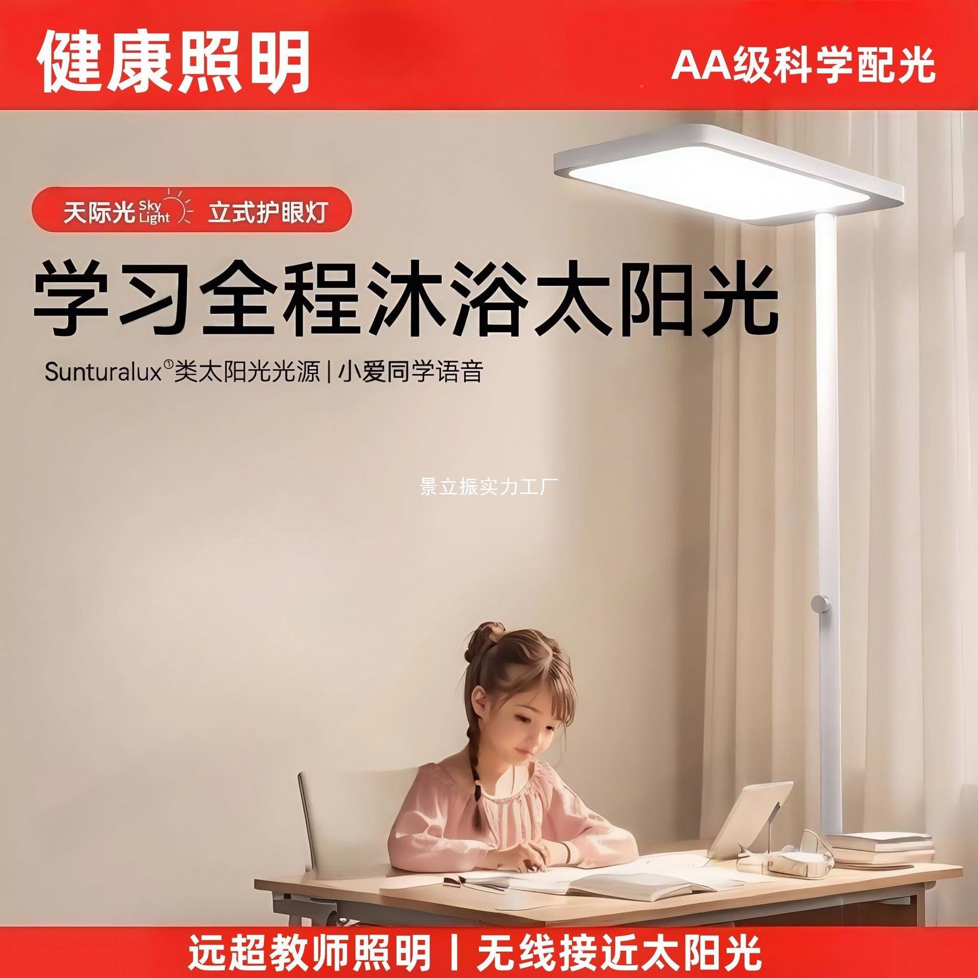 用地护眼灯立式台学生学习专大路灯儿童阅读无476影全落光谱小灯